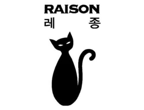 [상표] 레종 RAISON